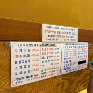 장내동육칼 리뷰 사진