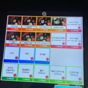 규카츠정 리뷰 사진