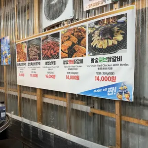 강촌 숯불닭갈비 리뷰 사진