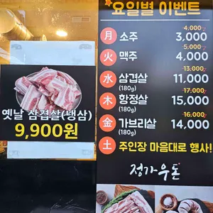 정가우돈 리뷰 사진