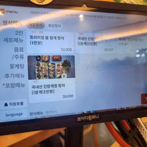 감동밥상 리뷰 사진