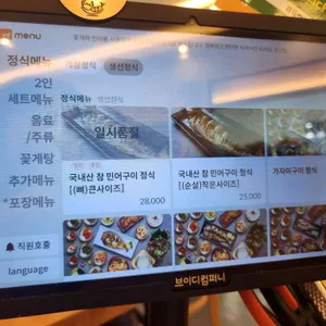 감동밥상 리뷰 사진