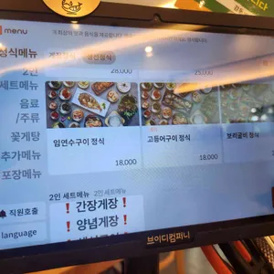 감동밥상 리뷰 사진