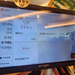 감동밥상 리뷰 사진