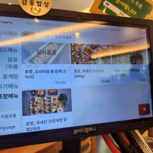 감동밥상 리뷰 사진