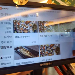 감동밥상 리뷰 사진