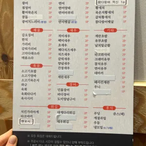 스시노하나 리뷰 사진