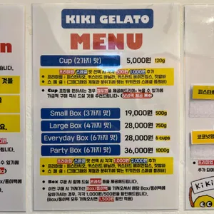 키키젤라또 리뷰 사진