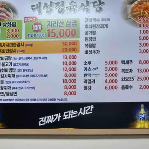 대성정육식당 리뷰 사진