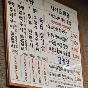 뭉텅 리뷰 사진