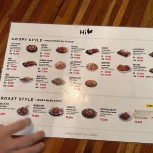 하이꼬꼬 리뷰 사진