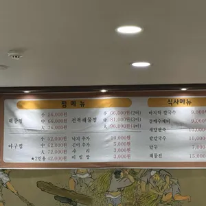 옥수해물찜칼국수 리뷰 사진