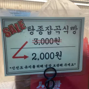 핫브레드 리뷰 사진