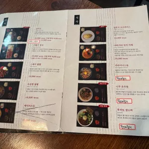후라토식당 리뷰 사진