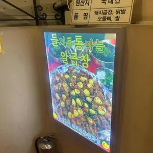 유박사곱창 리뷰 사진