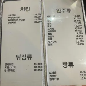 치킨뱅이 리뷰 사진