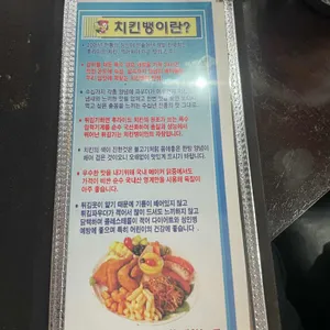 치킨뱅이 리뷰 사진