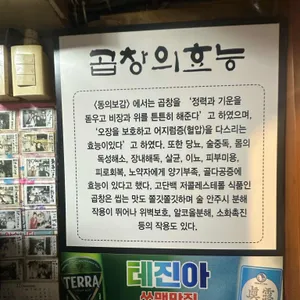 홍가네양곱창 리뷰 사진