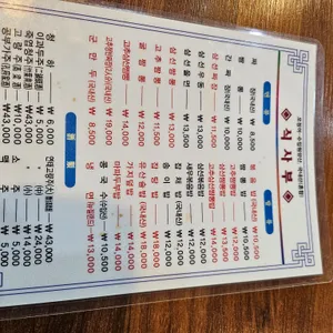 송죽장 리뷰 사진