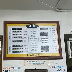 서해해물손칼국수해물탕 리뷰 사진