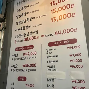 부라보쪽갈비 리뷰 사진