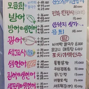 효자수산 리뷰 사진