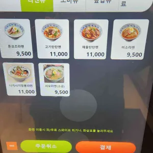 소노야 리뷰 사진
