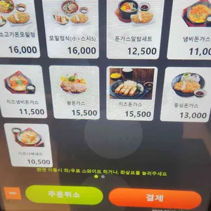 소노야 리뷰 사진