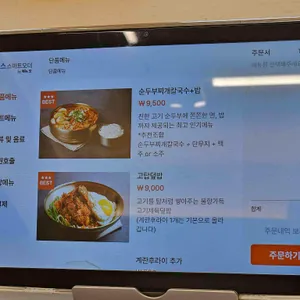 태양제면소217 고탑덮밥 리뷰 사진