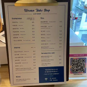 위베이브베이크샵 리뷰 사진