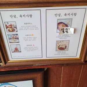 안녕육지사람 리뷰 사진