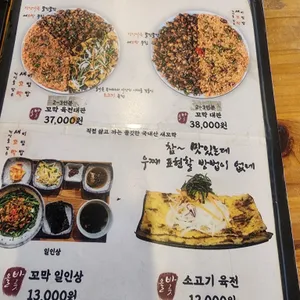 올바릇식당 리뷰 사진