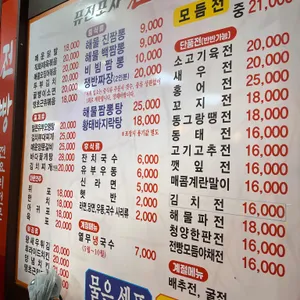전빵 리뷰 사진