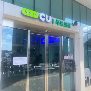 여산휴게소푸드코트 열린매장 리뷰 사진