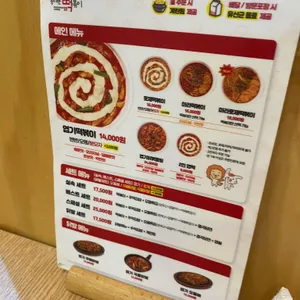 동대문엽기떡볶이 리뷰 사진