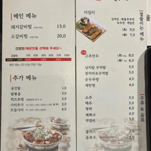 짚신매운갈비찜 리뷰 사진