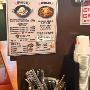 팔덕식당 리뷰 사진