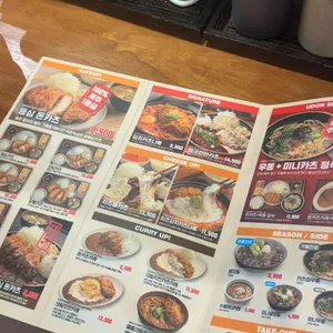 카츠업 리뷰 사진