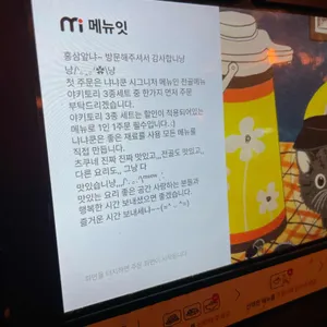 냐냐쿤 리뷰 사진