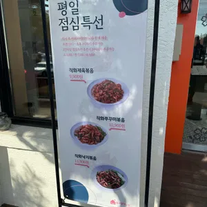 복사꽃피는집 리뷰 사진