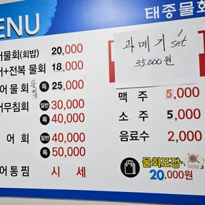 태종물회 리뷰 사진