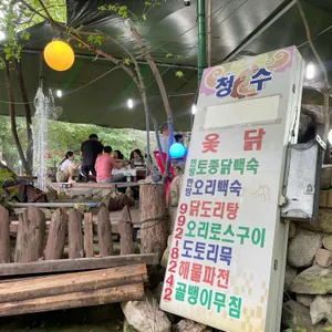 청수 리뷰 사진