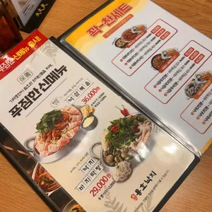 용호낙지 리뷰 사진