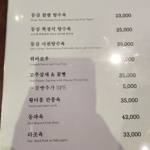 타오 중식당 리뷰 사진