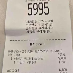 맥도날드 리뷰 사진