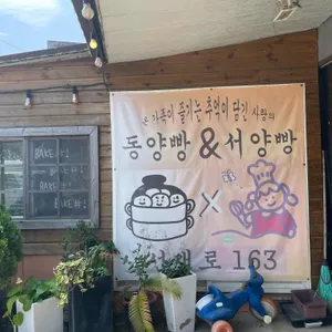 영흥찐빵 리뷰 사진