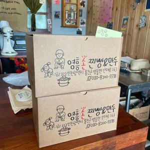영흥찐빵 리뷰 사진