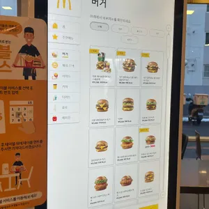 맥도날드 리뷰 사진