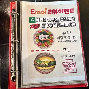 에머이 리뷰 사진