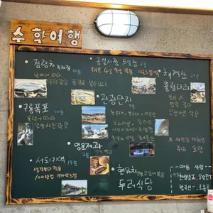 두레식당 리뷰 사진
